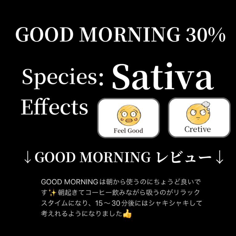GOOD MORNINNG THCH8%×CBG 1ml SAMURAI KUSH