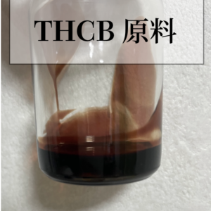 THCB 原料
