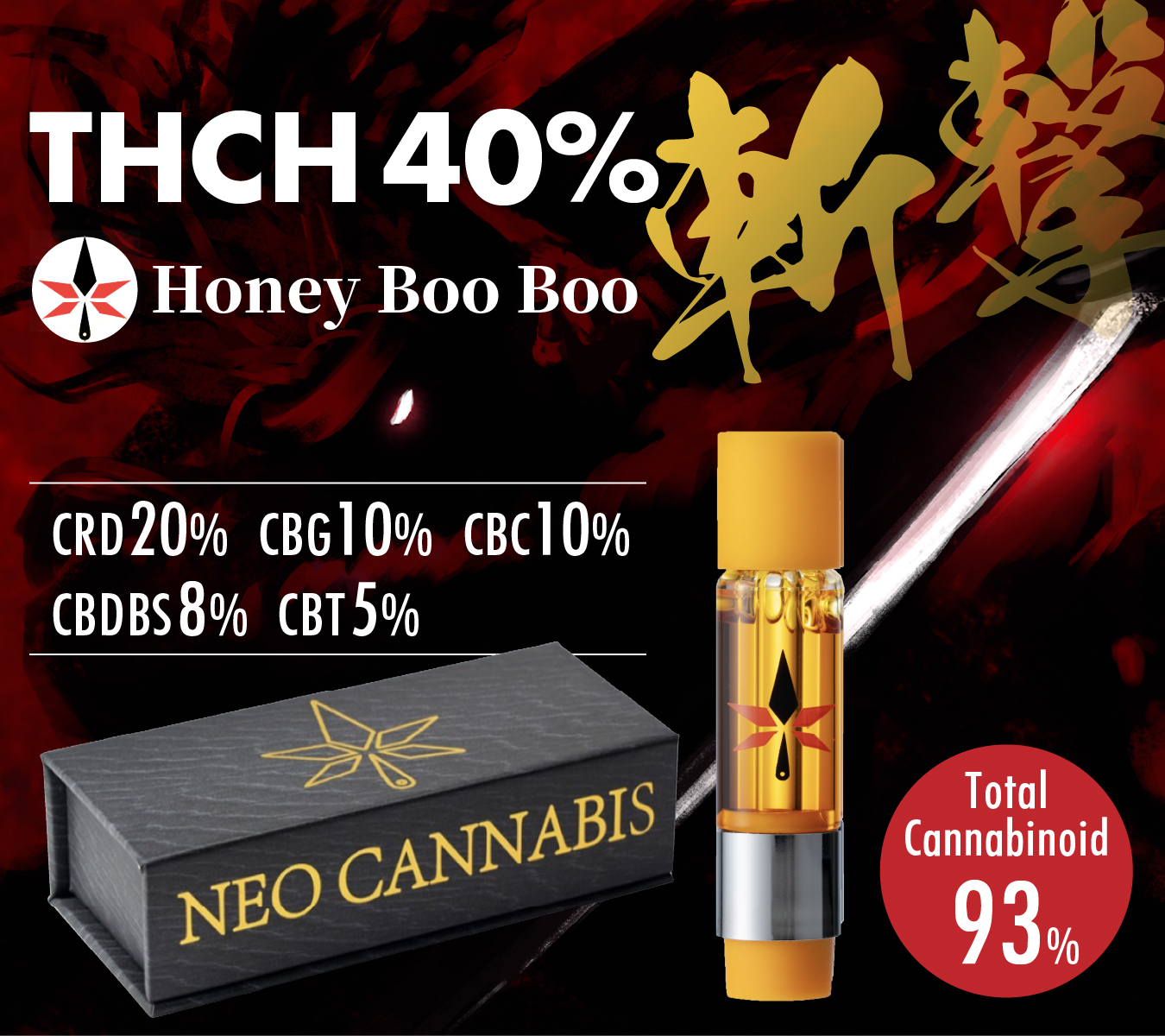 【斬撃】THCH40% LIVERINE Honey Boo Boo 1ml