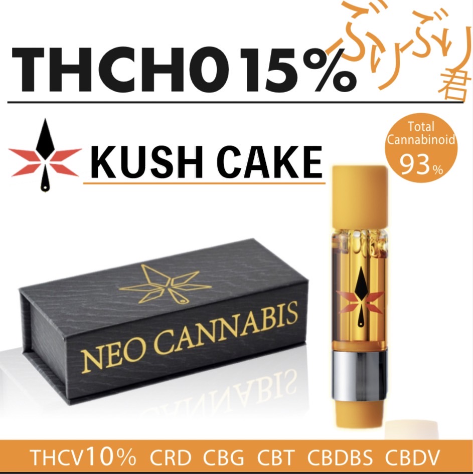 【ぶりぶり君】THCHO15％ 0.2ml KUSH CAKE
